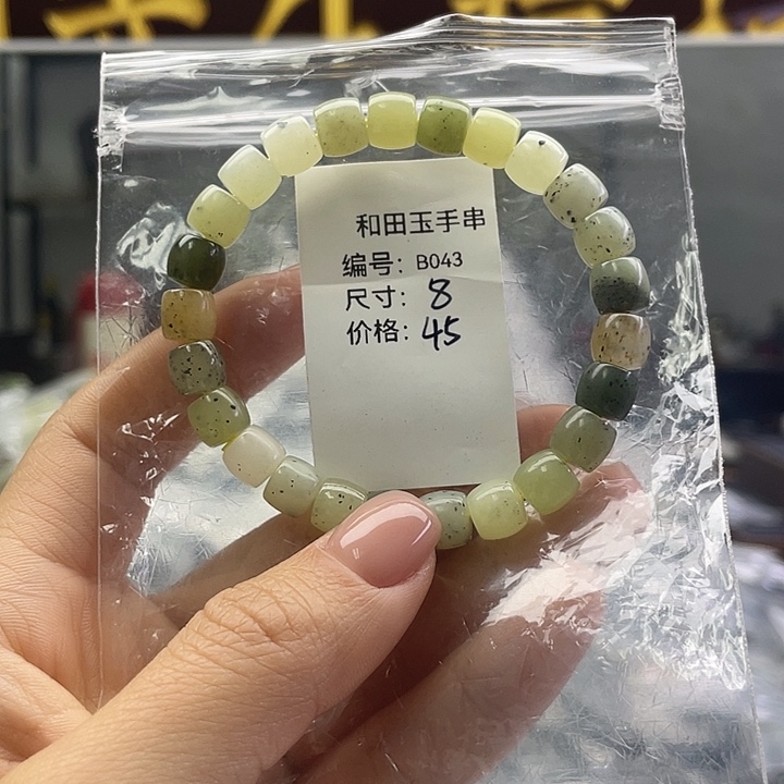 和田玉未镶嵌手链