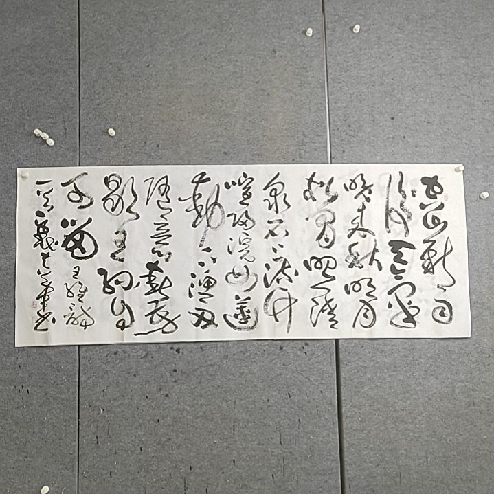 书法宋秉民书法。小六尺。山居秋暝