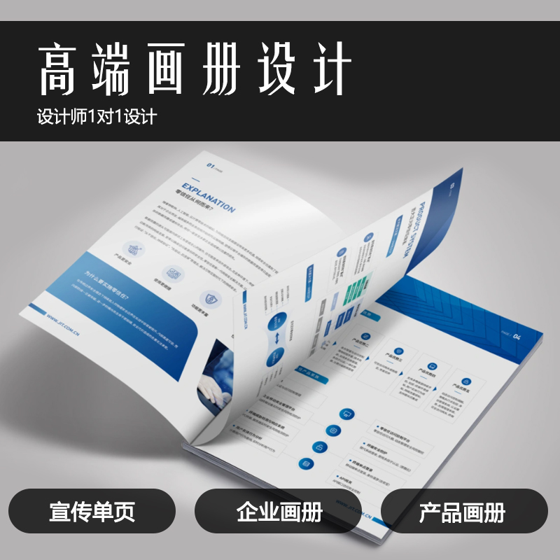 平面海报广告宣传册画册设计展板图片手册折页产品封面易拉宝排版