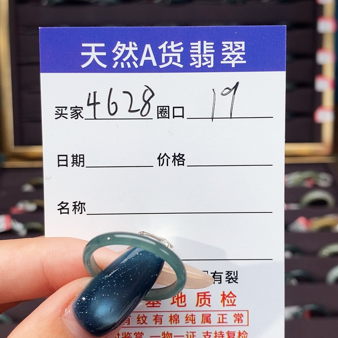未镶嵌戒指翡翠翡翠