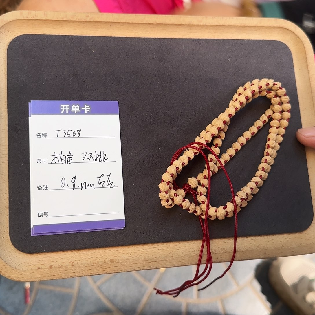 柏香籽/百香籽吊坠T3508双排横打脖挂9mm左右