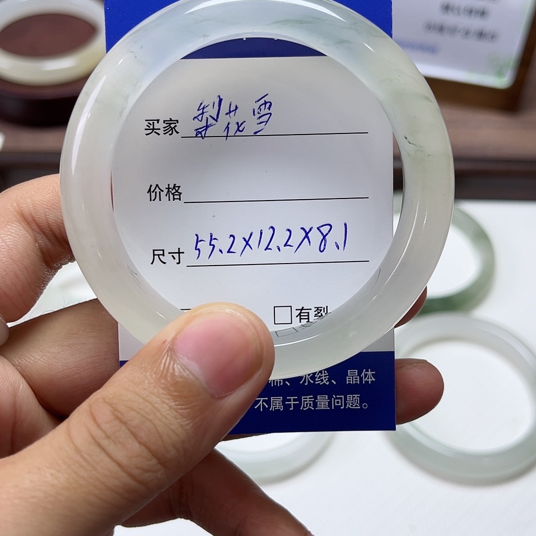 梨***雪石英质玉（天山翠）未镶嵌手镯