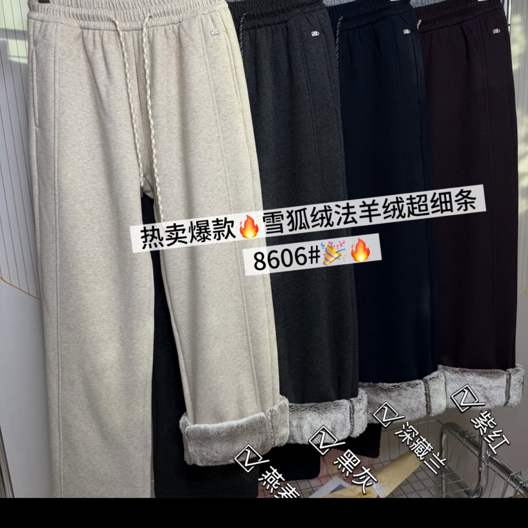 8606款 直筒加厚加绒裤