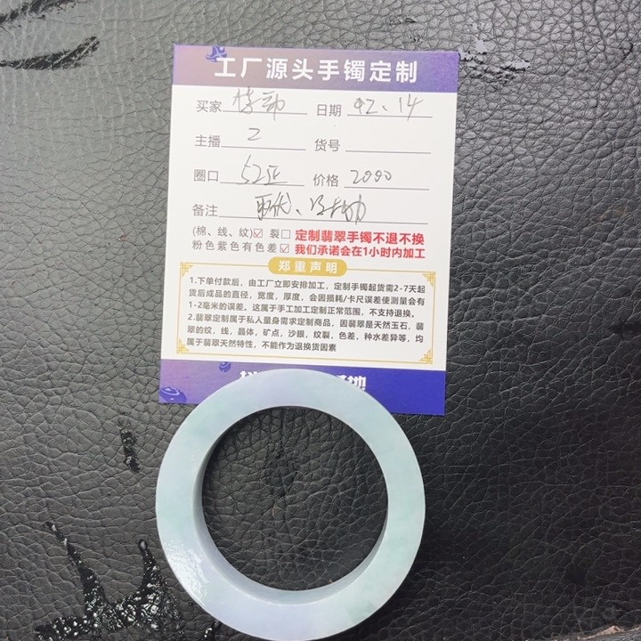 定制翡翠翡翠未镶嵌悸*.