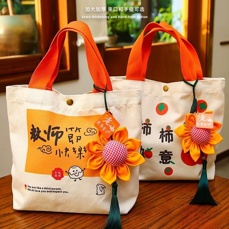 教师节送老师礼物包装帆布袋2025年新款高级感伴手礼手提礼品袋