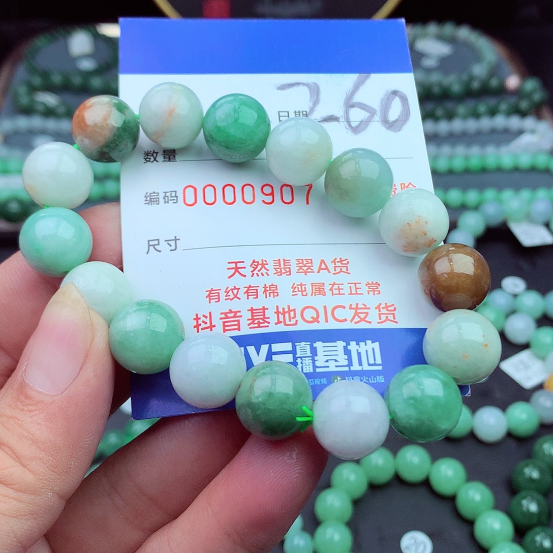 翡翠未镶嵌毛衣链