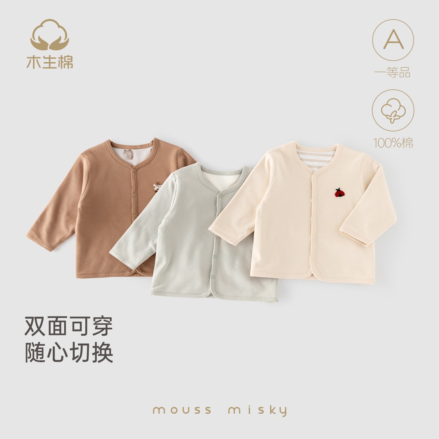 【双面穿】宝宝长袖保暖上衣服秋冬季婴儿可爱外出纯棉小开衫外套