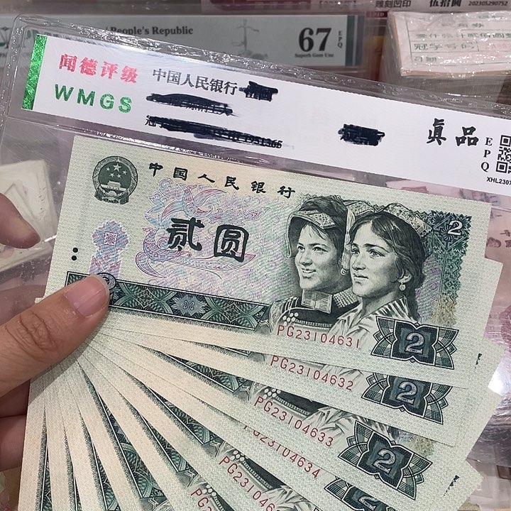 902十连号一组新的保真