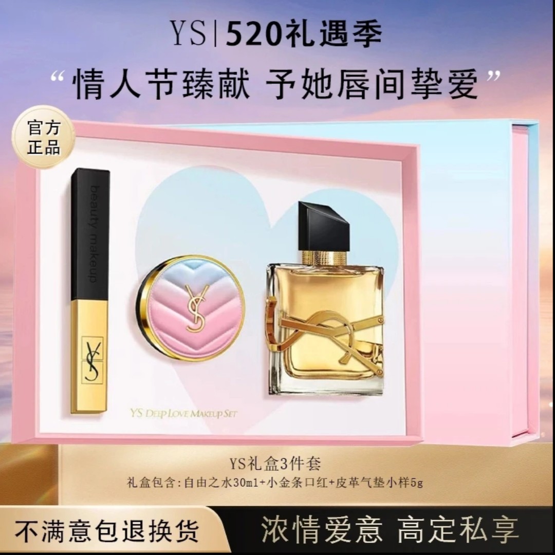 官方正品YS限定礼盒小金条口红美妆礼盒送女友老婆七夕情人节礼物