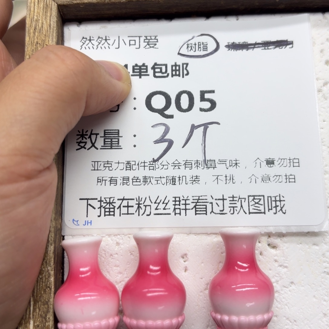 树脂5号红釉菊瓣瓶