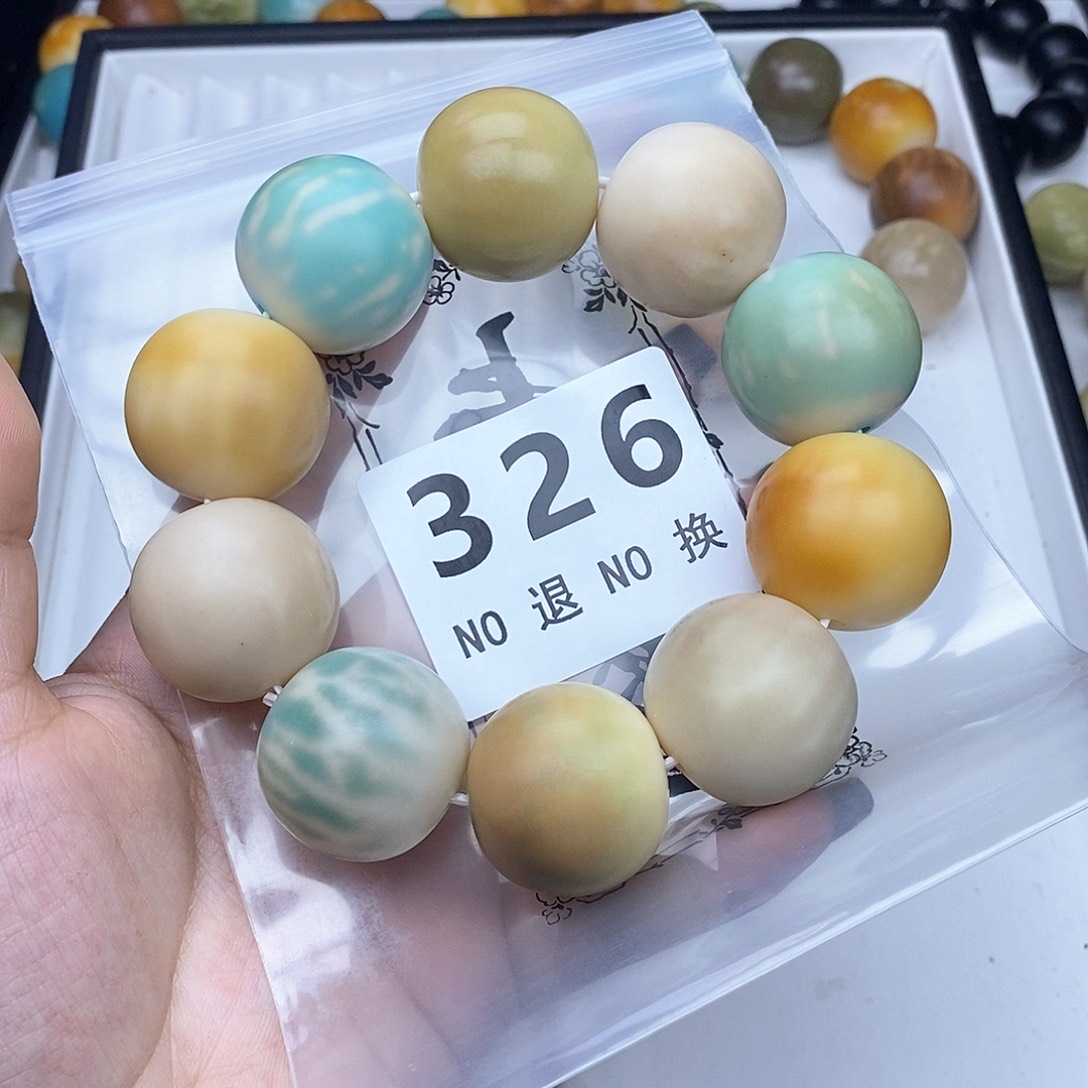 菩提根/象牙果手串嘎*嘎嘎 不退换