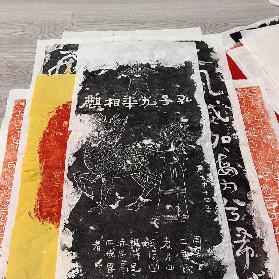 拓片用纸其他孔子九世相麒