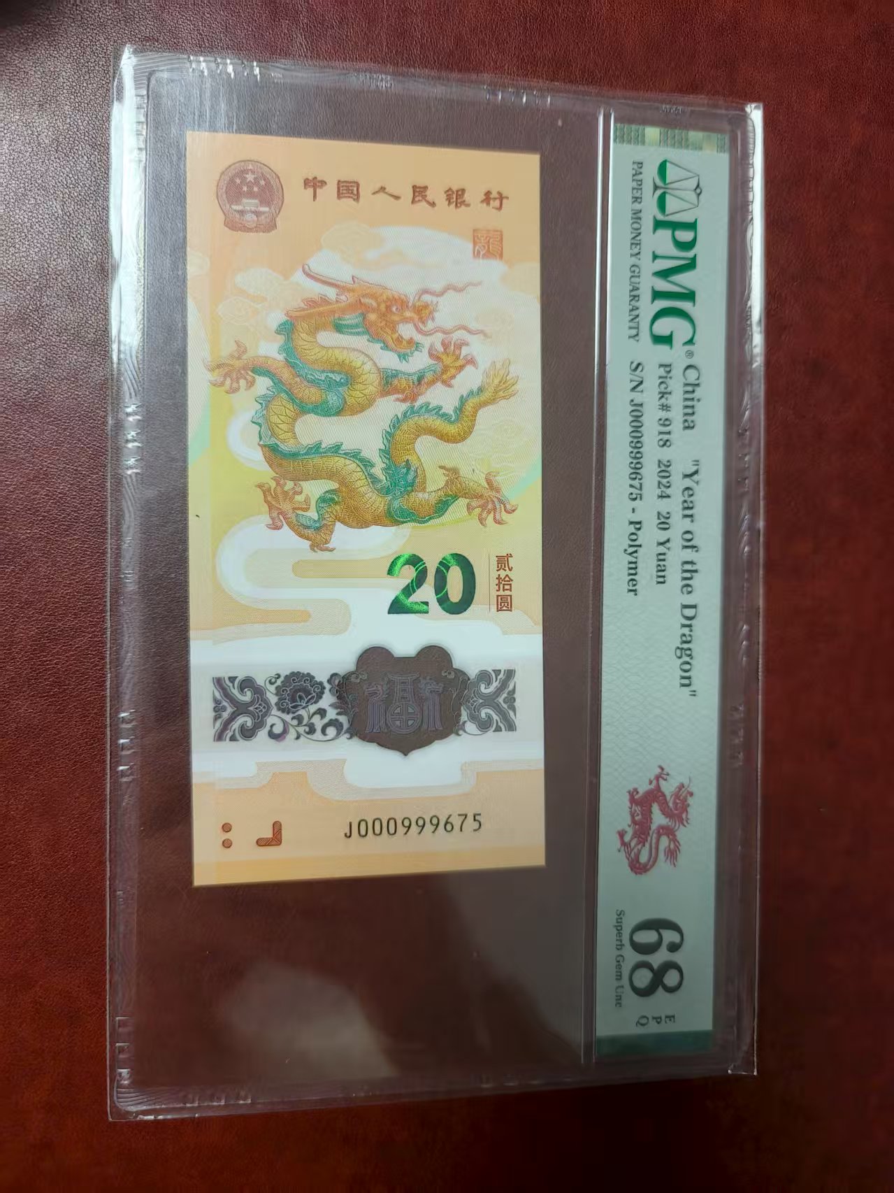 龙钞豹中豹全大000999675 多样性发货