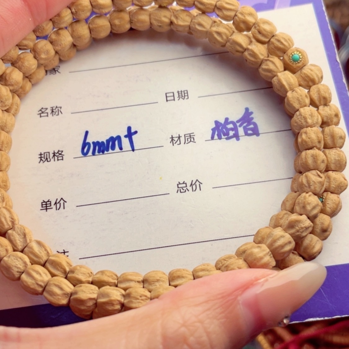 【闪购商品】柏香籽/百香籽手串