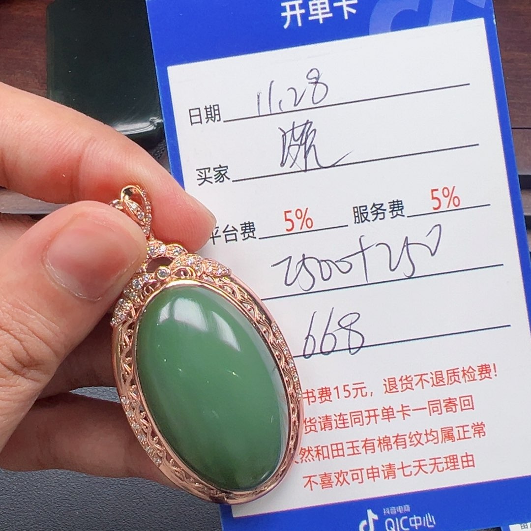 银S925镶嵌和田玉挂件淡*的