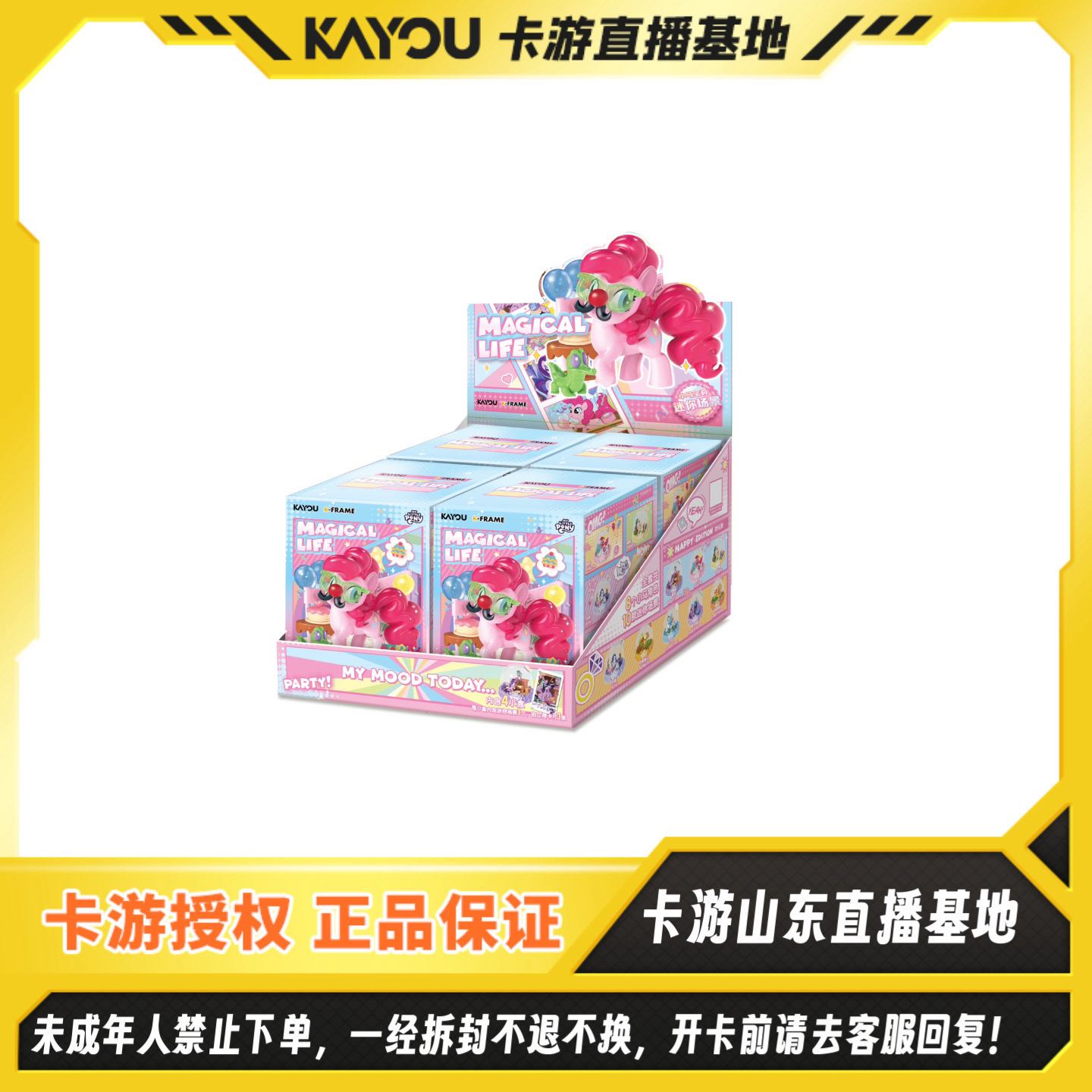 【刺一盒！】卡游正版小马宝莉迷你场景收藏卡