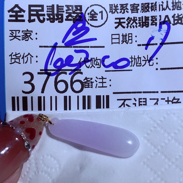 翡翠颈饰未镶嵌?***?e f h d f g b v