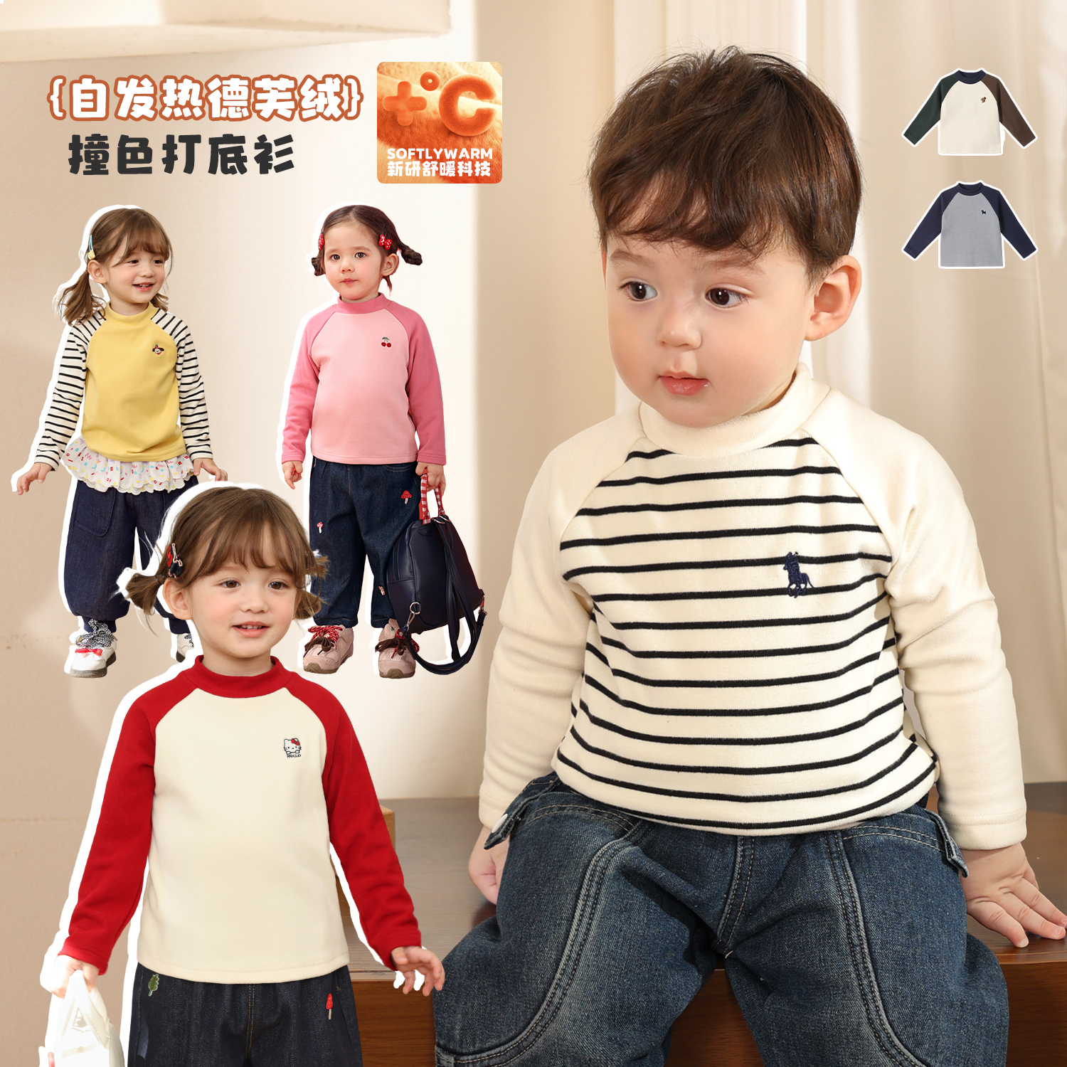 【LUSONBABY】【穿搭方程式Plus】宝宝长袖t恤冬加绒婴儿上衣BYX94105
