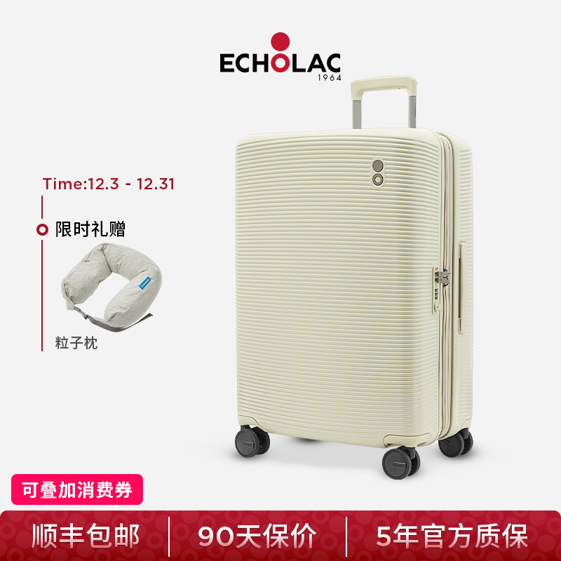 Echolac/爱可乐ULTIMA可扩容轻音抗压框架20寸大容量PC拉杆行李箱