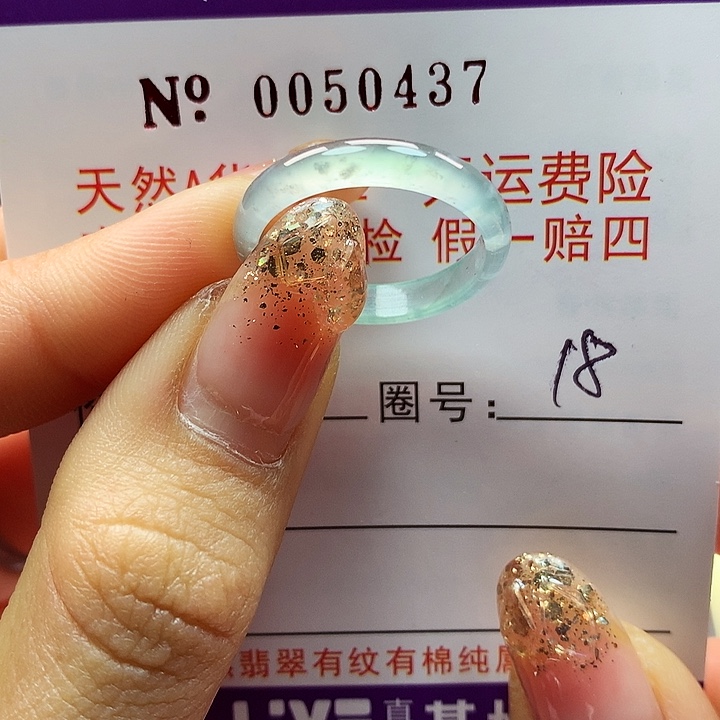 翡翠戒指未镶嵌拉派