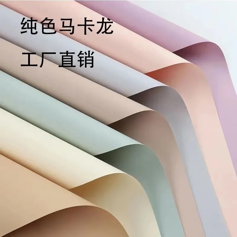 5-10马卡龙纯色鲜花韩风包装纸防水单色欧雅纸花束花纸店卡布奇诺