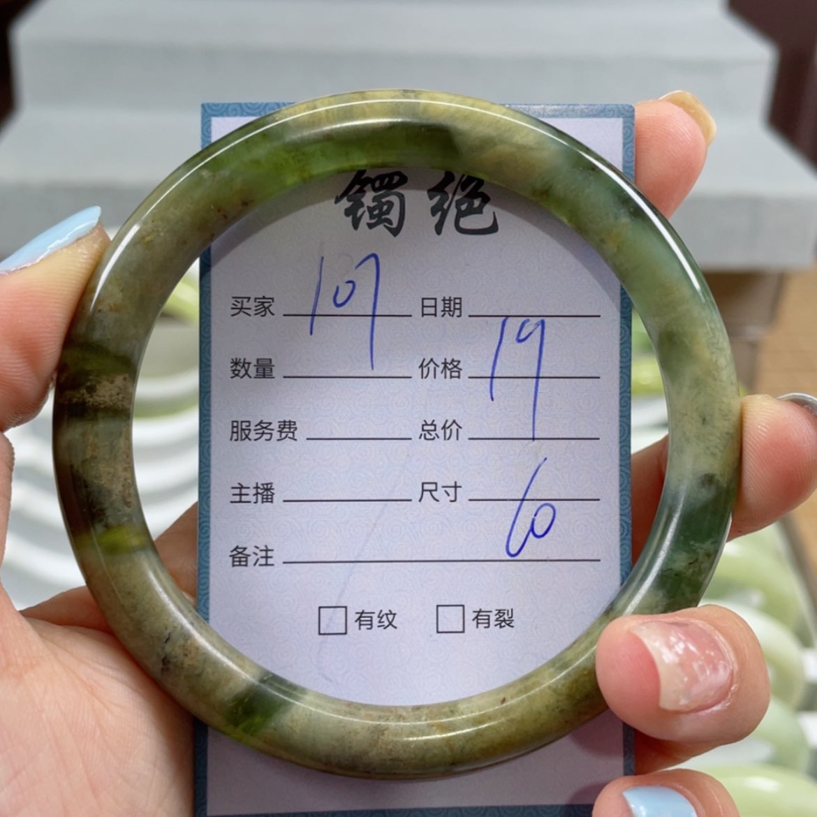 【闪购商品】蛇纹石玉手镯未镶嵌