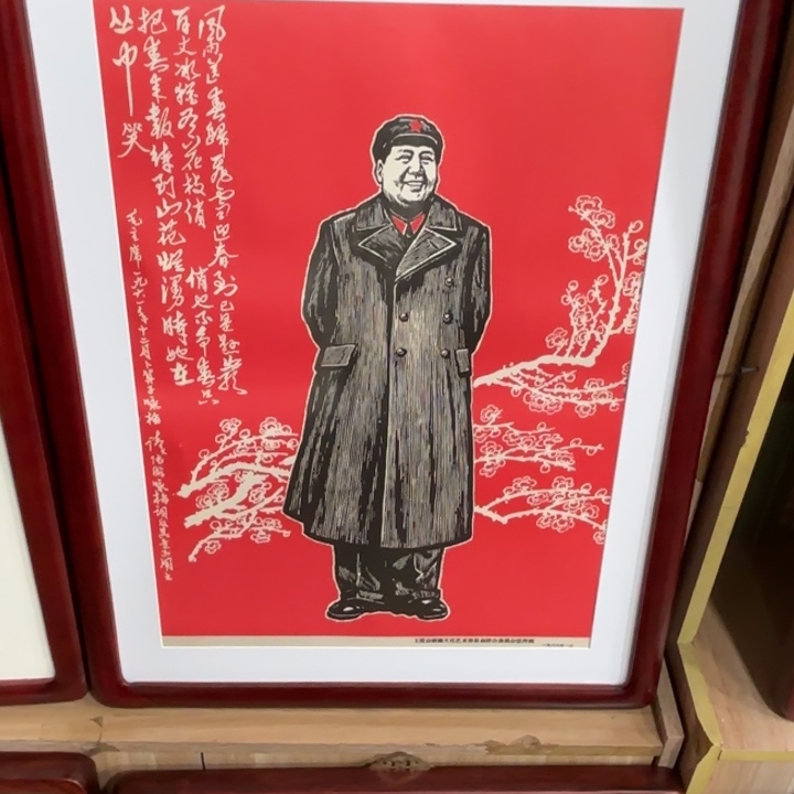 有机玻璃@**者爷爷4开