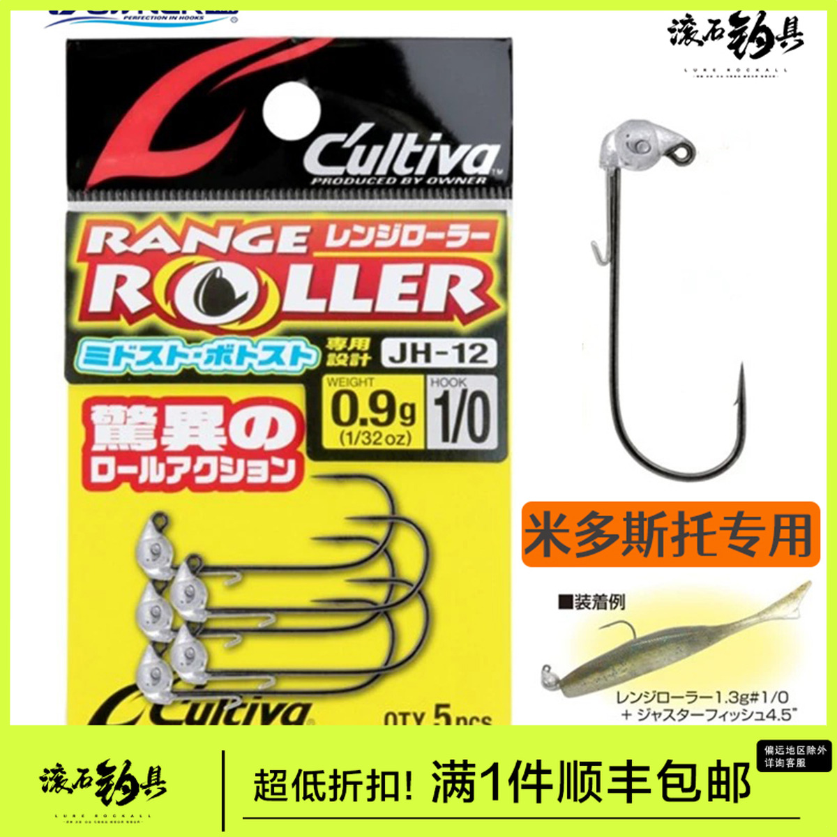 欧娜米多斯托专业摇摆铅头钩精细易抛投设计钓组摇摆鱼黑坑鲈鳜鱼