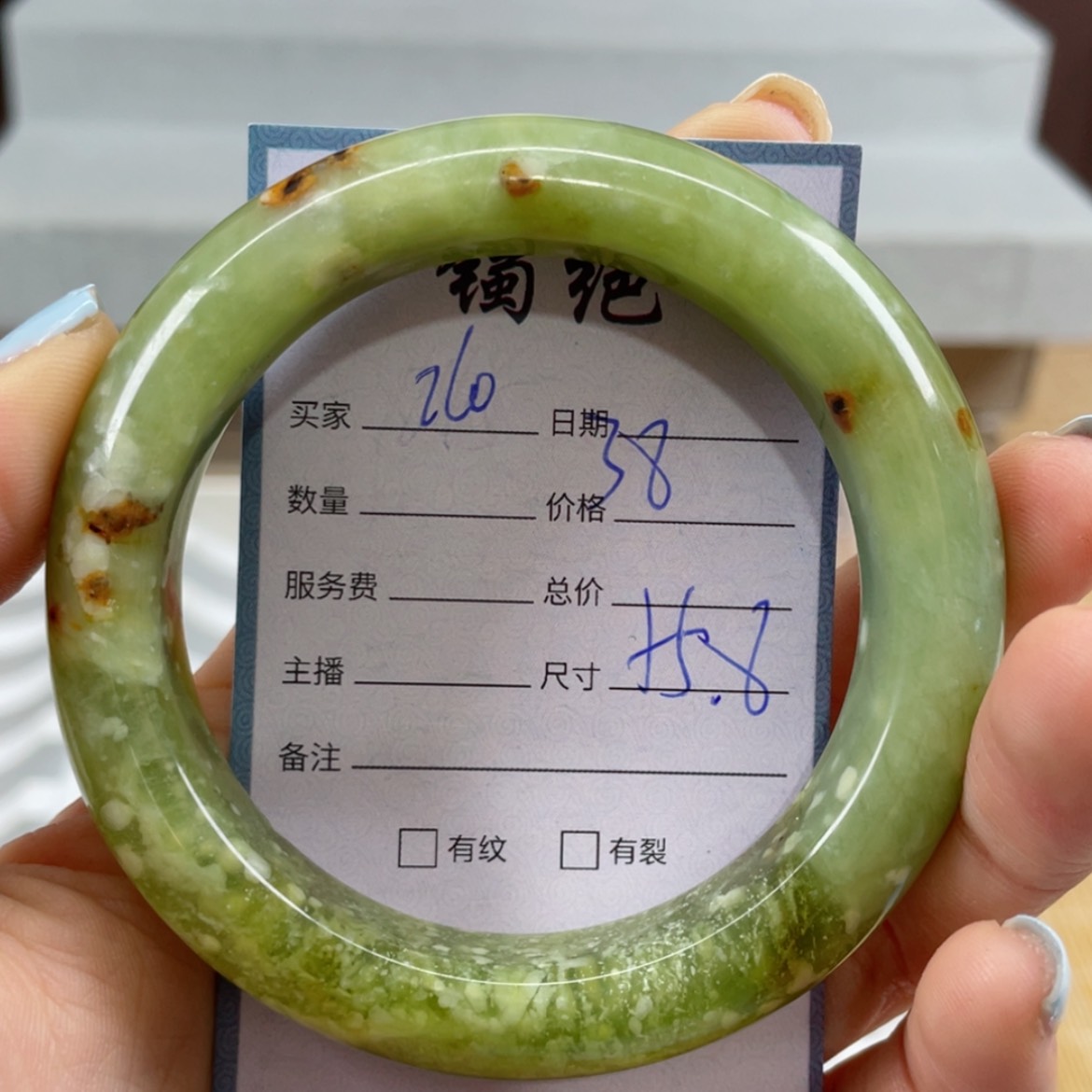 【闪购商品】蛇纹石玉未镶嵌手镯