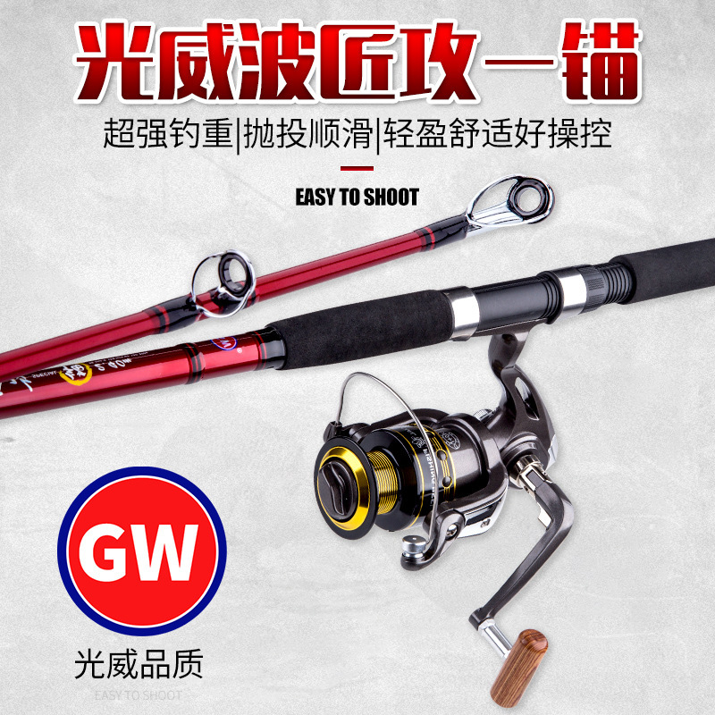 光威波匠攻锚锚鱼竿锚竿锚杆锚鱼杆挂鱼竿碳素超硬套装远投钓鱼竿