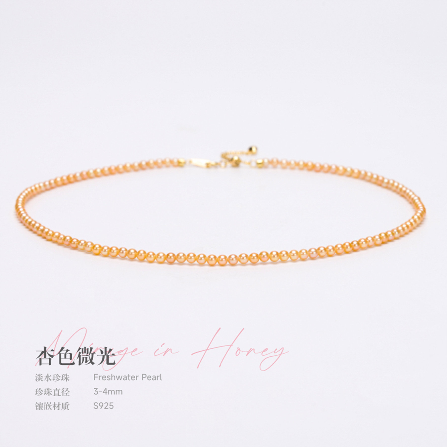 JEWLIE·杏色微光3-4mm天然淡水珍珠项链金色baby珠满串链时候简约