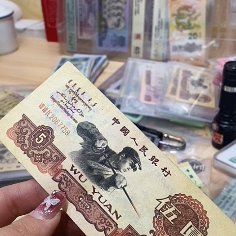 第三套人民币炼钢碳黑1⃣️张尾758