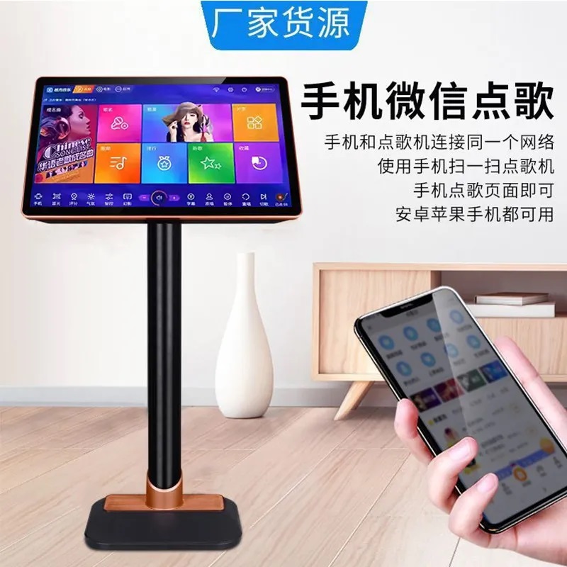 家庭KTV家用k歌智能触摸手机扫码语音点唱机卡拉OK语音K歌点歌台