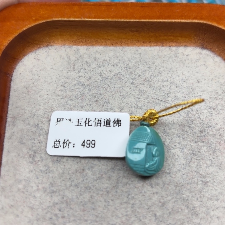 绿松石未镶嵌手链