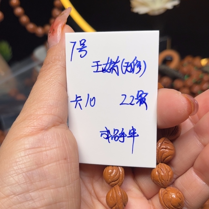 桃核吊坠玉龙里桃核