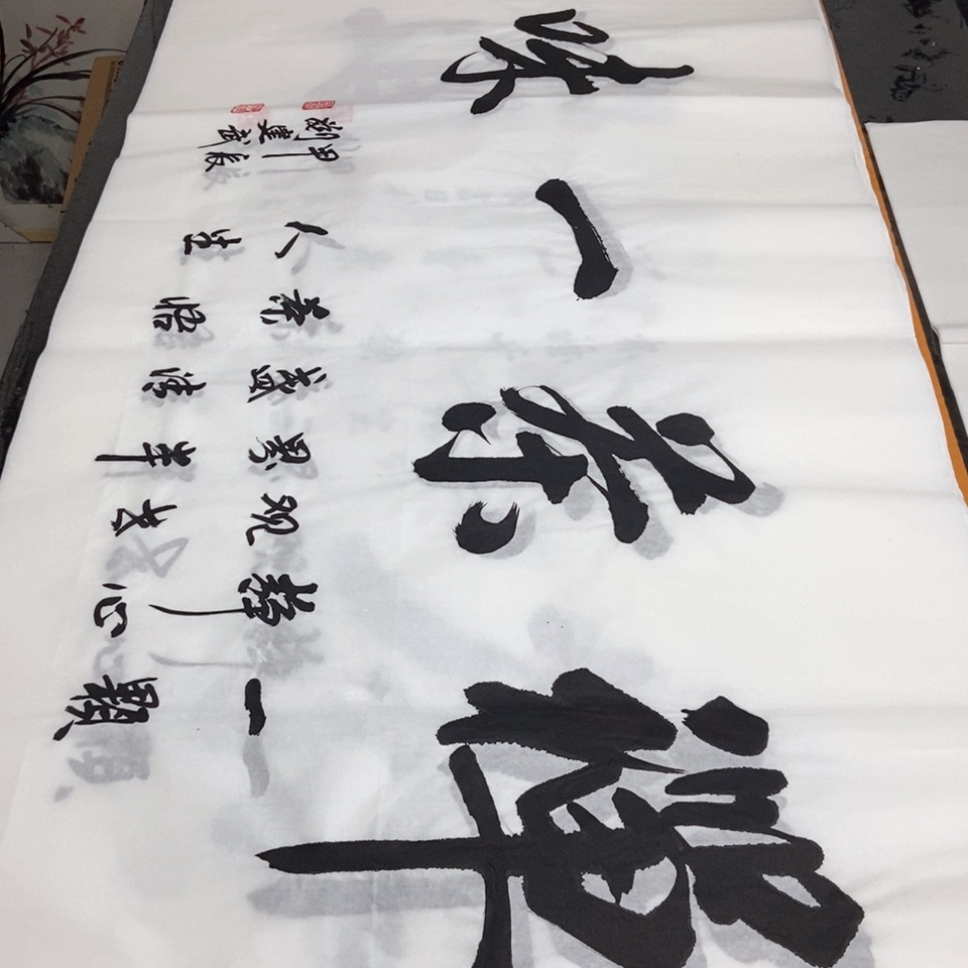 书法老师精品书法