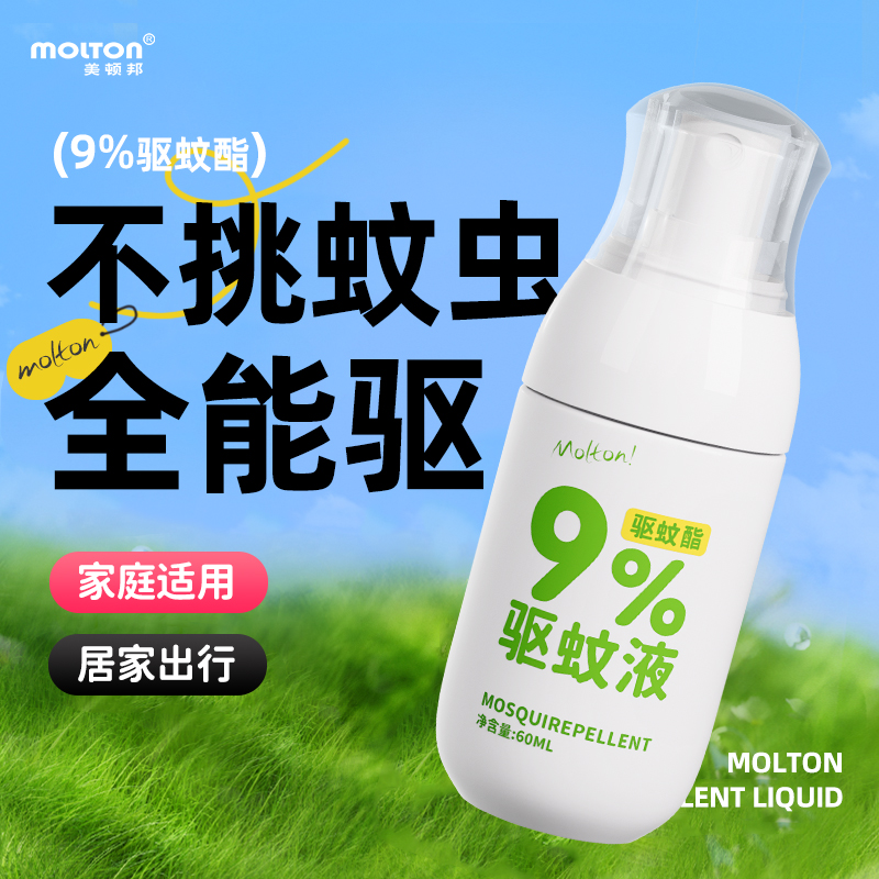 长效驱蚊液户外防蚊用品驱蚊水防蚊子叮咬避蚊胺驱蚊酯野外露营