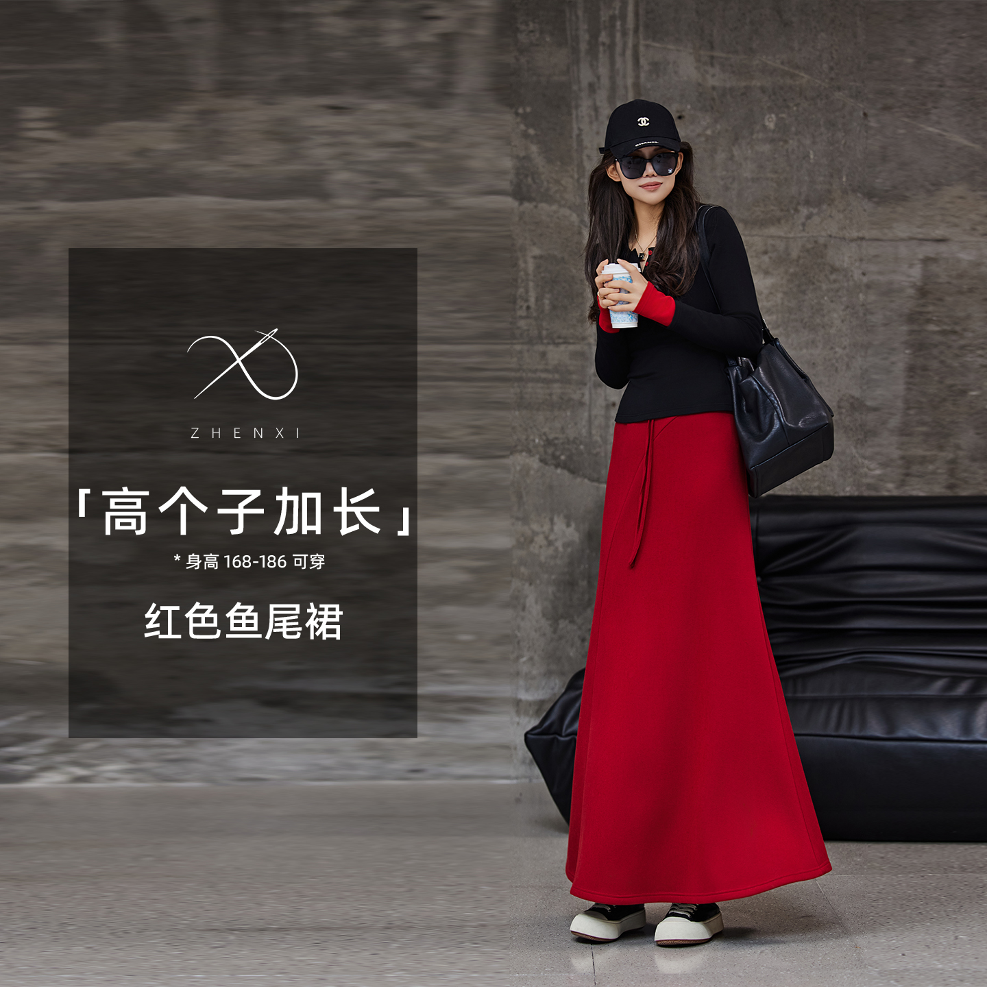 ZHENXI【红色鱼尾裙】高个子穿搭高腰垂感鱼尾半裙25QDFZ0882