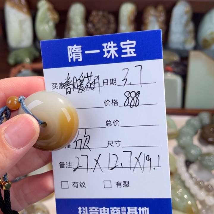 和田玉（糖玉）颈饰未镶嵌