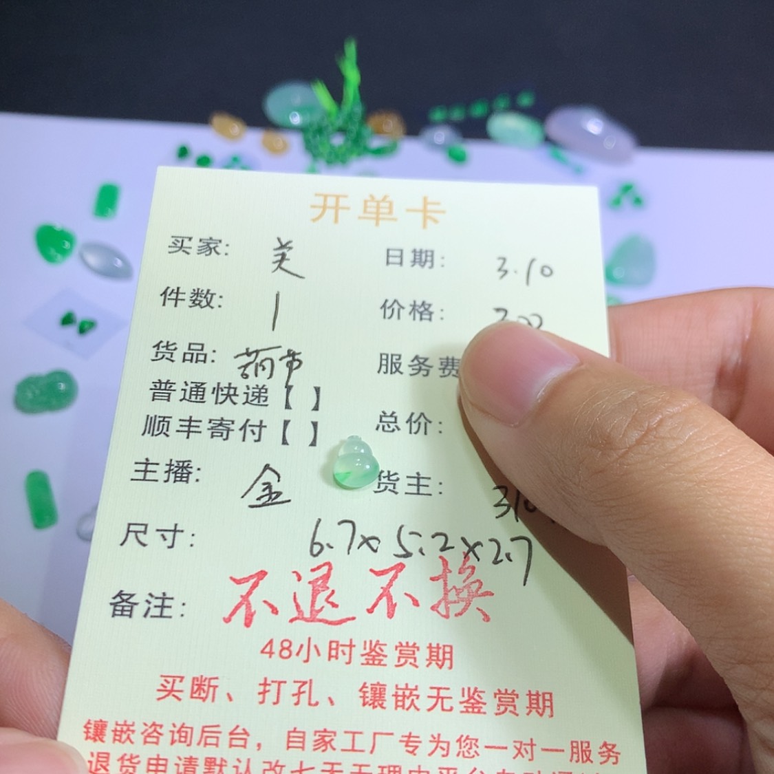 【闪购商品】翡翠挂件未镶嵌美***士翡翠葫芦