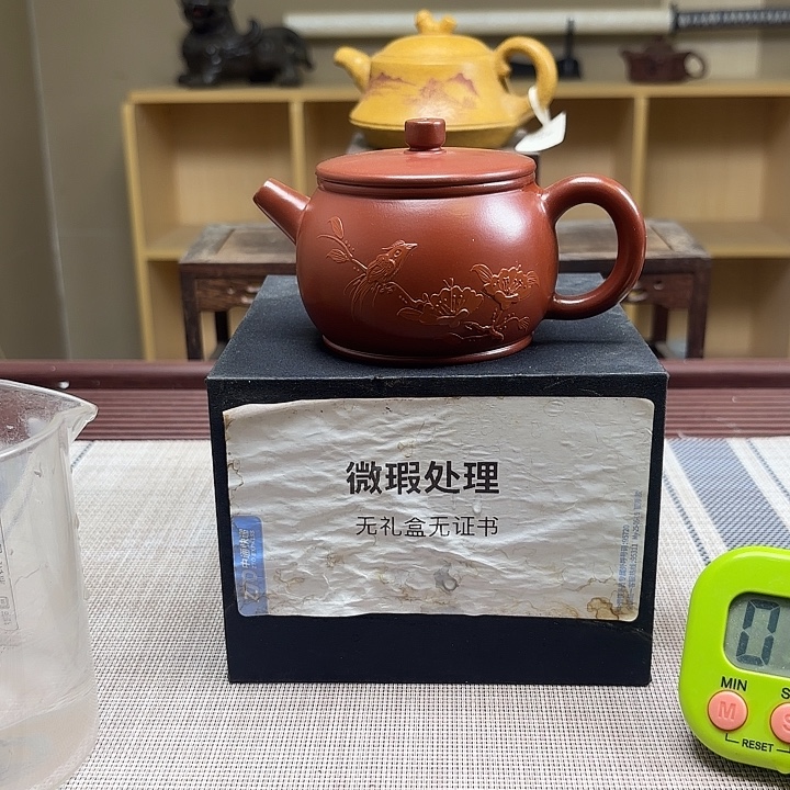 牛***茶壶紫砂微瑕处理