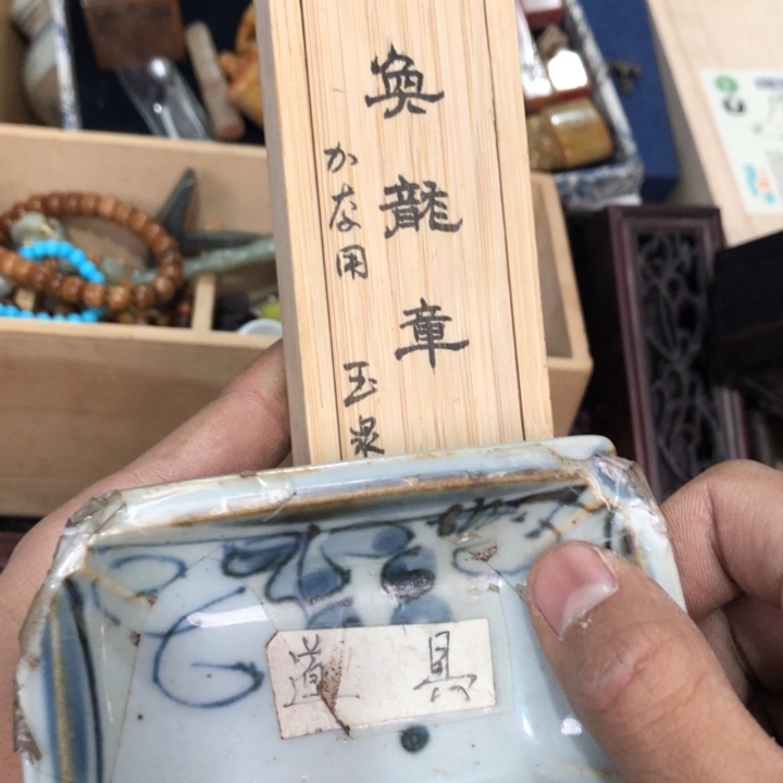 陶瓷孤品单件车里拍