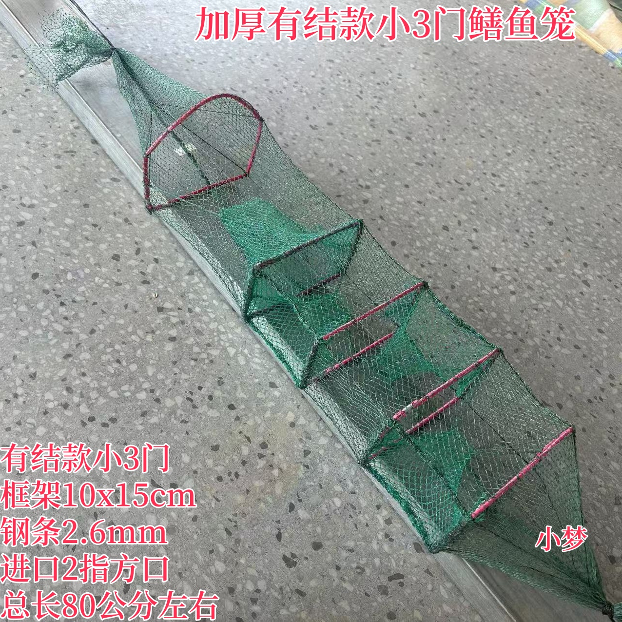 户外鳝鱼笼小三门黄鳝网笼有结小3门网黄鳝