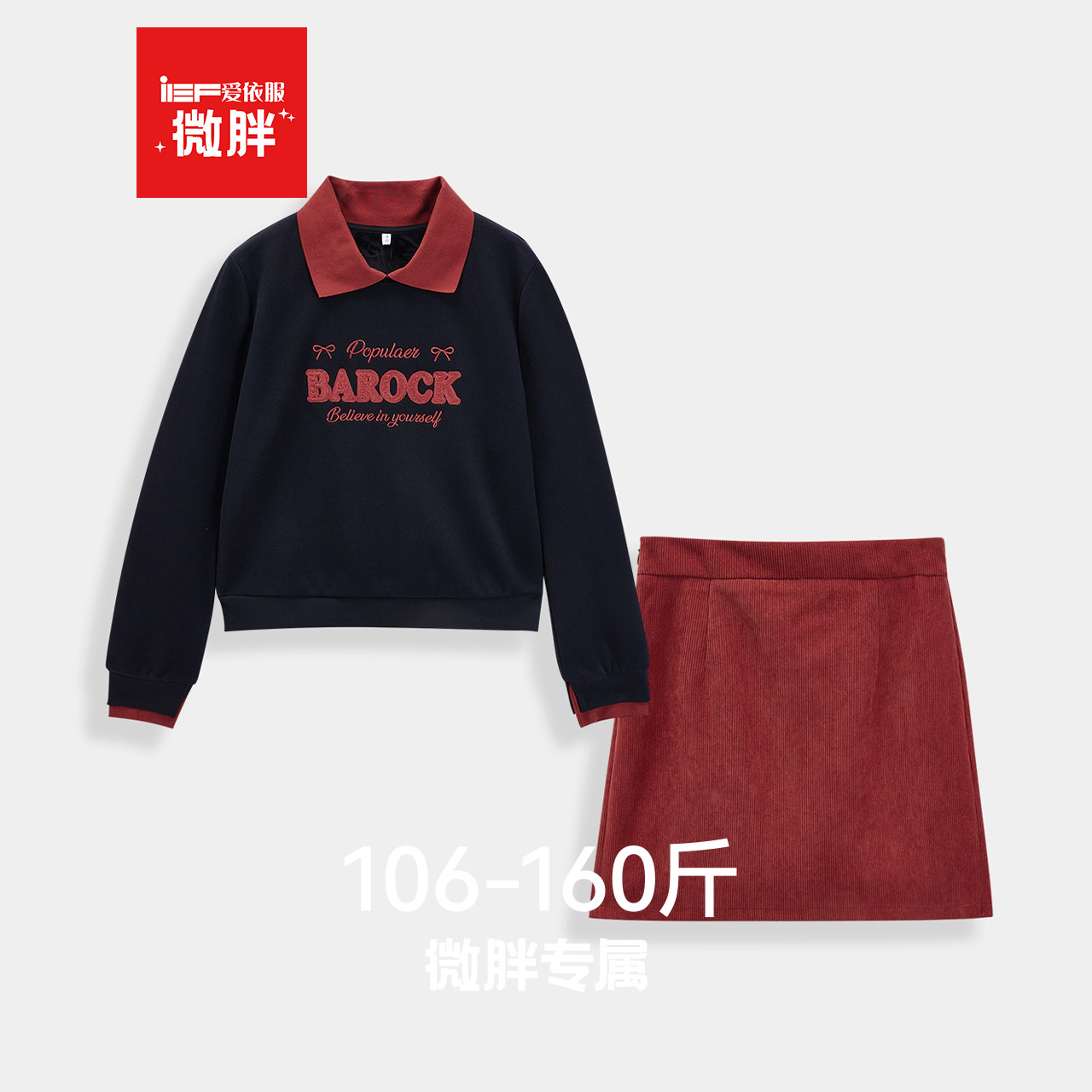 IEF/爱依服【微胖】大码女装2025冬季新款休闲通勤套装 