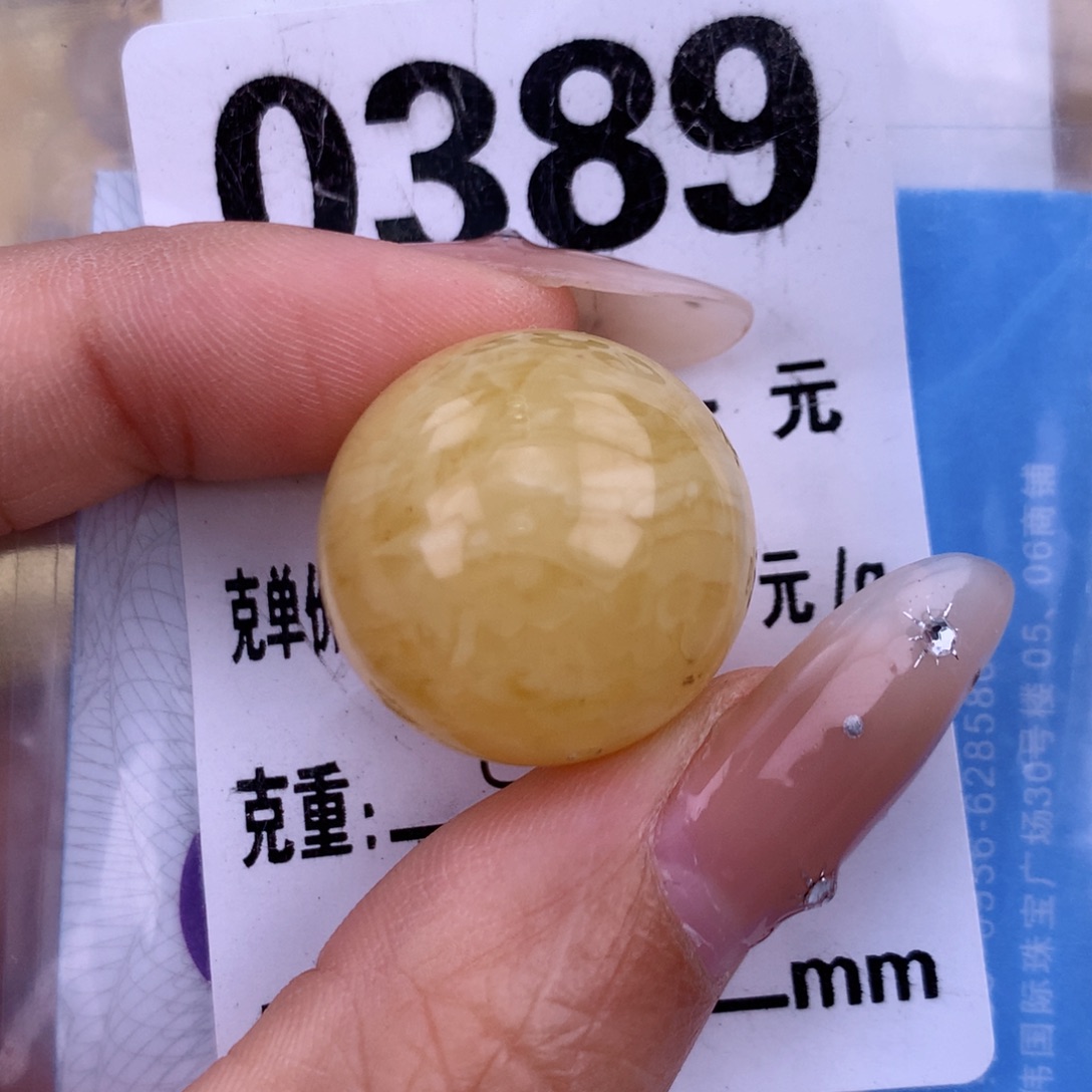 琥珀未镶嵌珠宝奇石21.2 