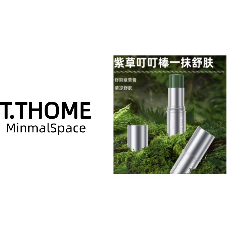 舒润紫草止痒膏 H1484
