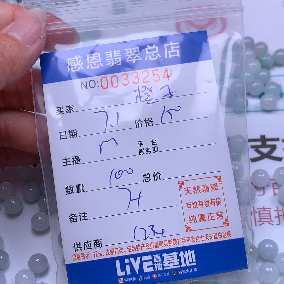 橙***冻未镶嵌手链翡翠翡翠