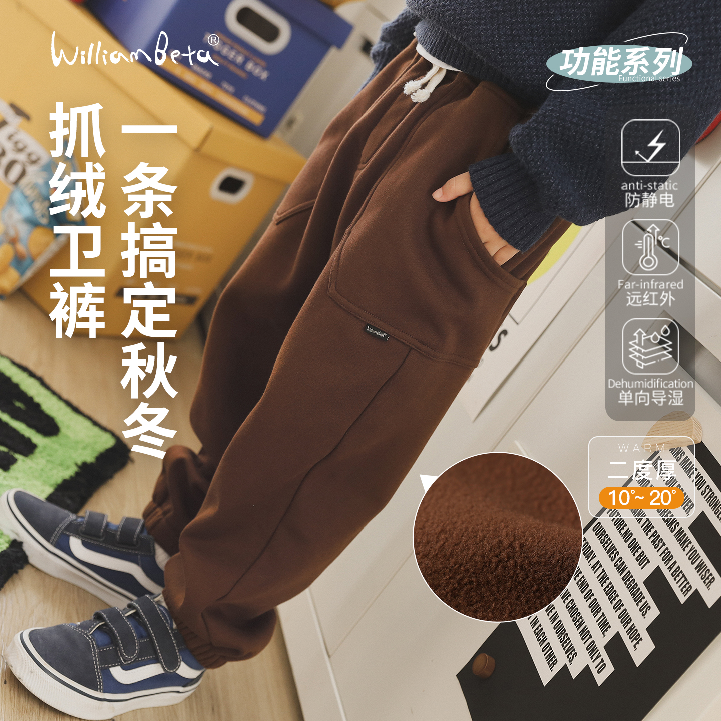 小新贝塔-【篝火绒】抓绒厚裤子~25冬新款针织远红外儿童卫裤