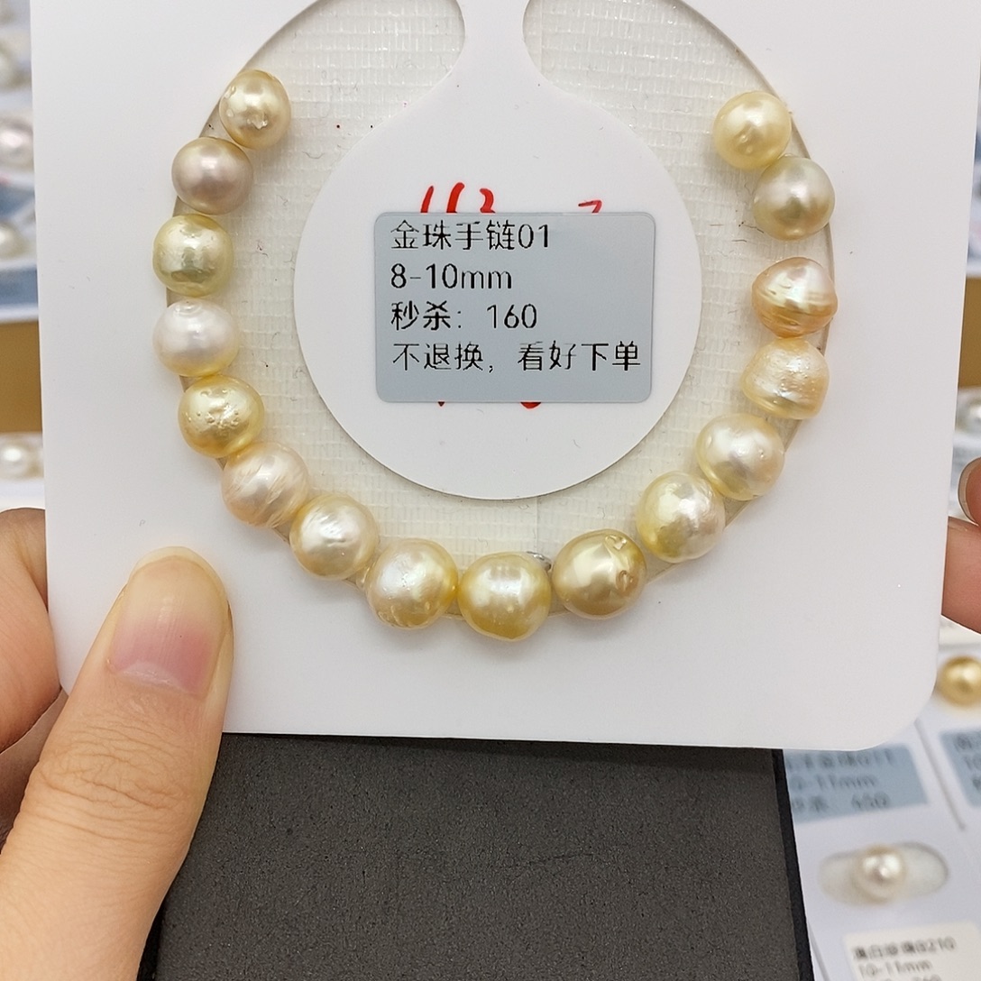 耳饰未镶嵌海水珍珠8-10mm金珠手链（无鉴赏）