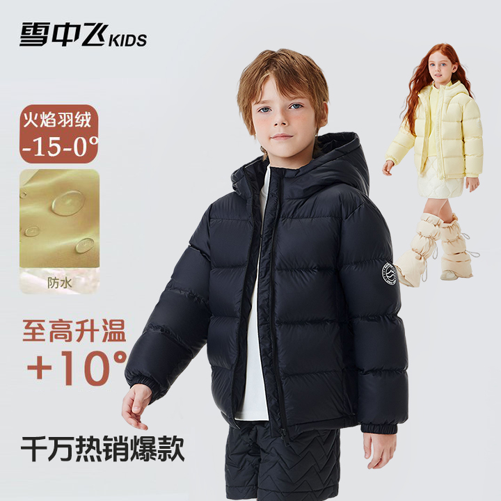 【热卖爆款】雪中飞连帽时尚亲子羽绒服面包服保暖-X2501319626FXT